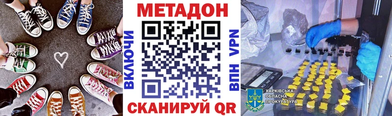 Купить  Грязовец  Метадон methadone 