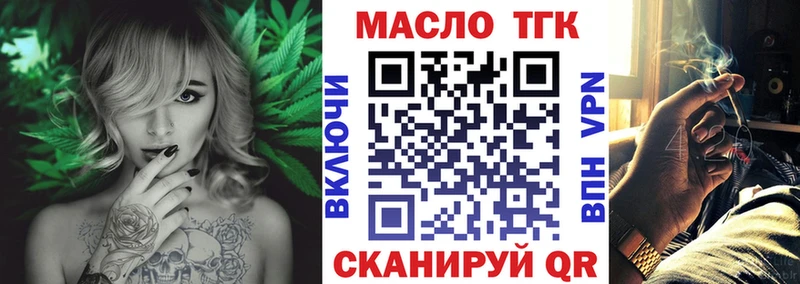Дистиллят ТГК THC oil  Купить закладки  Грязовец 
